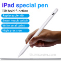 ปากกา iPad Fine Point สำหรับการวาดภาพ